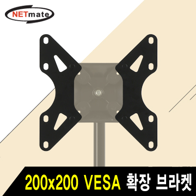 강원전자 넷메이트 TV/모니터 거치대용 VESA 확장 브라켓(200x200, 200x100)