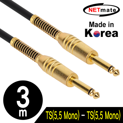 강원전자 넷메이트 TS(5.5 Mono) 마이크 케이블 3m