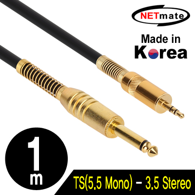 강원전자 넷메이트 TS(5.5 Mono)-스테레오 마이크 케이블 1m