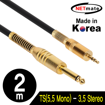 강원전자 넷메이트 TS(5.5 Mono)-스테레오 마이크 케이블 2m