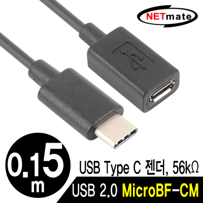 NETmate NMC-CC01N USB2.0 Micro 5핀(F)-CM 케이블 젠더 0.15m