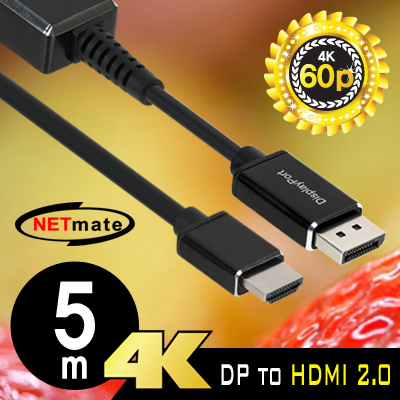 강원전자 넷메이트 NMC-DPH5 DisplayPort 1.2 to HDMI 2.0 케이블 5m