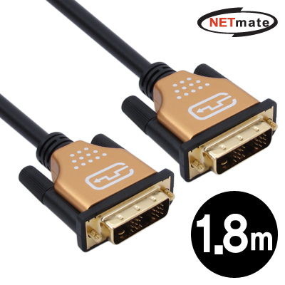 강원전자 넷메이트 NMC-DS18G 최고급형 DVI-D 싱글링크 케이블 Gold Metal 1.8m