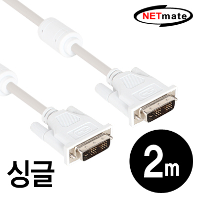 강원전자 넷메이트 NMC-DS20 DVI-D 싱글 케이블 2m