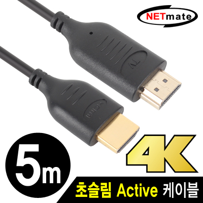 강원전자 넷메이트 NMC-HA05 HDMI 1.4 초슬림 Active 케이블 5m (36AWG)