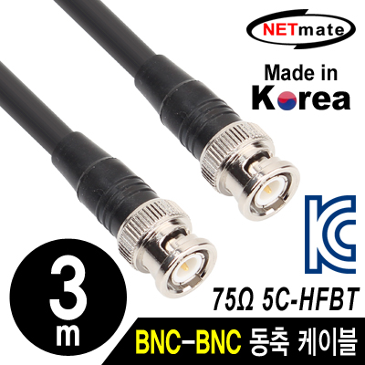 강원전자 넷메이트 NMC-HFBT3 5C-HFBT BNC-BNC 동축 케이블(동복강선/4합/75Ω) 3m