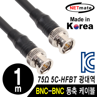 강원전자 넷메이트 5C-HFBT BNC-BNC 광대역 동축 케이블(연동선/4합/75ohm) 1m