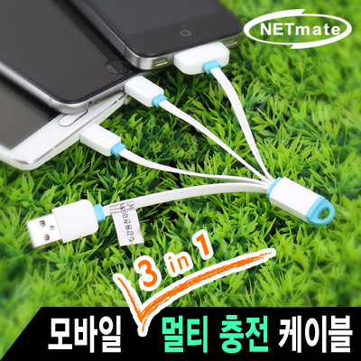 강원전자 넷메이트 모바일 멀티 충전 케이블(3 in 1)