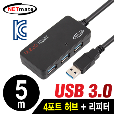 강원전자 넷메이트 NMC-LA305 USB3.0 4포트 허브 + 리피터 5m