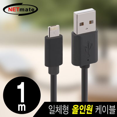 강원전자 넷메이트 모바일 올인원 케이블 1m (마이크로 5핀 & A사 8핀/블랙)
