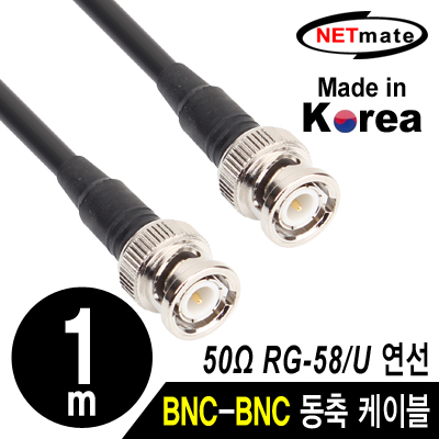 강원전자 넷메이트 RG-58 BNC-BNC 고주파 동축 케이블(주석도금 연동선/5합/50ohm) 1m