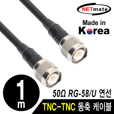 NETmate NMC-RG5801T RG-58 TNC-TNC 고주파 동축 케이블(주석도금 연동선/5합/50Ω) 1m
