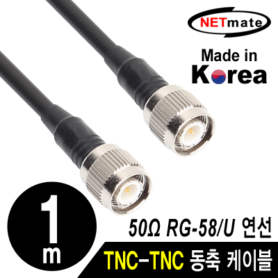 강원전자 넷메이트 RG-58 TNC-TNC 고주파 동축 케이블(주석도금 연동선/5합/50ohm) 1m