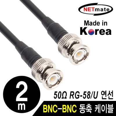 강원전자 넷메이트 NMC-RG5802 RG-58 BNC-BNC 고주파 동축 케이블(주석도금 연동선/5합/50Ω) 2m