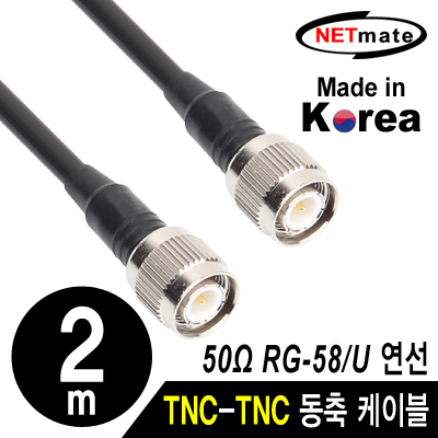 강원전자 넷메이트 NMC-RG5802T RG-58 TNC-TNC 고주파 동축 케이블(주석도금 연동선/5합/50Ω) 2m