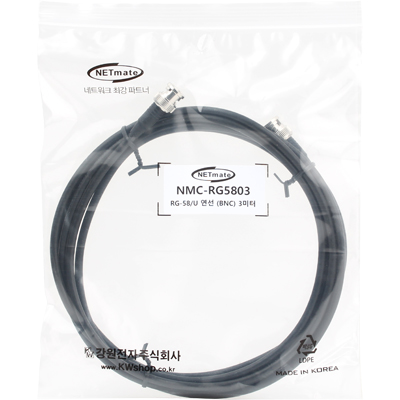 강원전자 넷메이트 RG-58 BNC-BNC 고주파 동축 케이블(주석도금 연동선/5합/50ohm) 3m