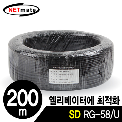강원전자 넷메이트 RG-58 고주파 동축 케이블(주석도금 연동선/5합/50ohm) 200m
