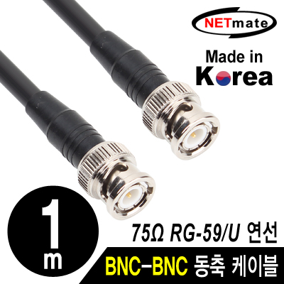 강원전자 넷메이트 RG-59 BNC-BNC 고주파 동축 케이블(주석도금 연동선/6합/75ohm) 1m