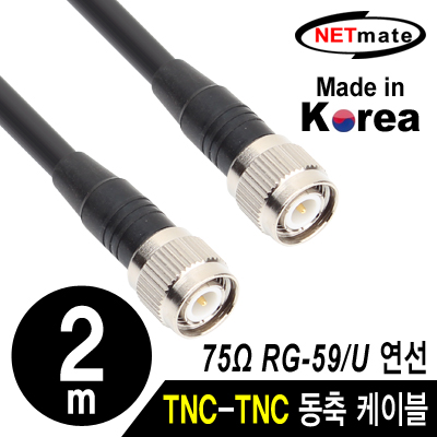 강원전자 넷메이트 NMC-RG5902T RG-59 TNC-TNC 고주파 동축 케이블(주석도금 연동선/6합/75Ω) 2m