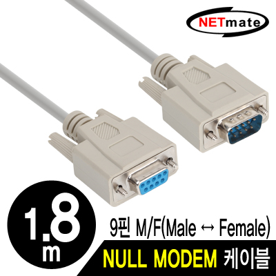 NETmate NMC-SFM18 9핀 M/F NULL MODEM 케이블 1.8m
