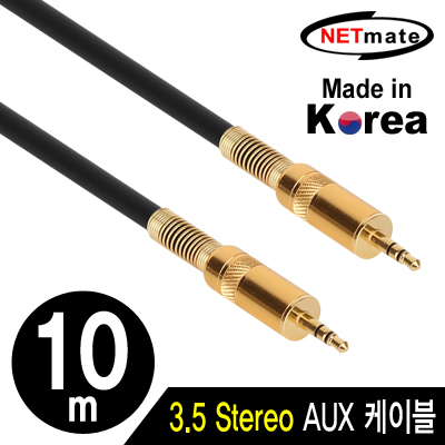 강원전자 넷메이트 스테레오 AUX 케이블 10m