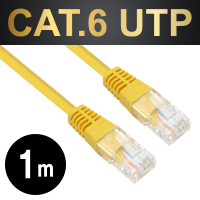 강원전자 넷메이트 CAT.6 UTP다이렉트 케이블(옐로우) 1m