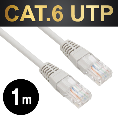 강원전자 넷메이트 CAT.6 UTP다이렉트 케이블(그레이) 보급형 1m