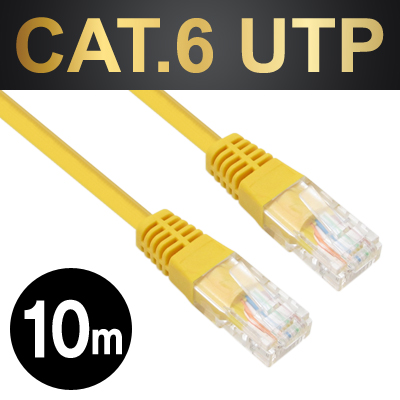 강원전자 넷메이트 CAT.6 UTP다이렉트 케이블(옐로우) 10m