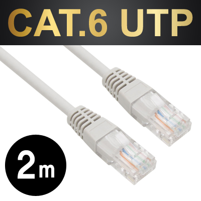 강원전자 넷메이트 CAT.6 UTP다이렉트 케이블(그레이) 보급형 2m NMC-U620G