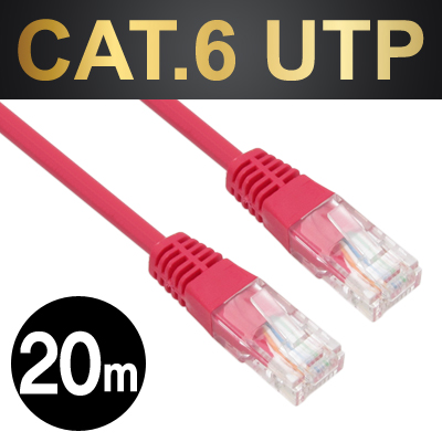 강원전자 넷메이트 CAT.6 UTP다이렉트 케이블(레드) 20m