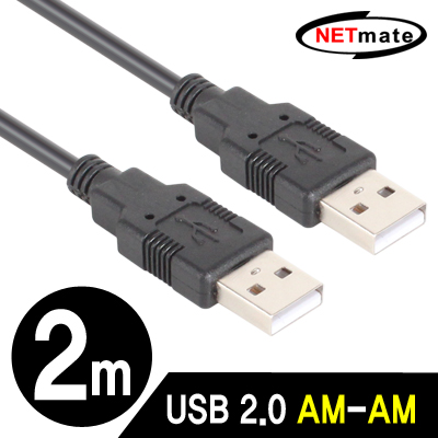 강원전자 넷메이트 USB2.0 AM-AM 케이블 2m (블랙)