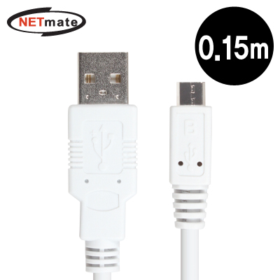 강원전자 넷메이트 NMC-UMB015W USB2.0 마이크로 5핀(Micro B) 케이블 0.15m (화이트)