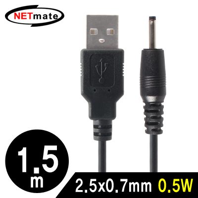 강원전자 넷메이트 USB 전원 케이블 1.5m (2.5x0.7mm/0.5W/블랙)