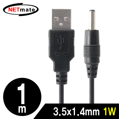 강원전자 넷메이트 NMC-UP141 USB 전원 케이블 1m (3.5x1.4mm/1W/블랙)