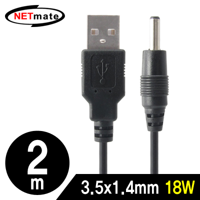 강원전자 넷메이트 USB 전원 케이블 2m (3.5x1.4mm/18W/블랙)