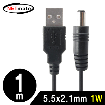 강원전자 넷메이트 NMC-UP21 USB 전원 케이블 1m (5.5x2.1mm/1W/블랙)