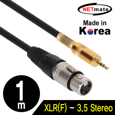 강원전자 넷메이트 XLR 캐논(F)-스테레오 마이크 케이블 1m