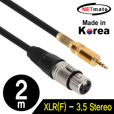 강원전자 넷메이트 XLR 캐논(F)-스테레오 마이크 케이블 2m