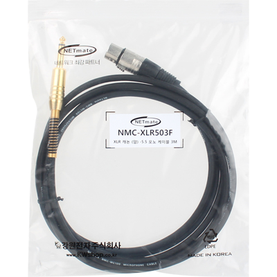 강원전자 넷메이트 NMC-XLR503F XLR 캐논(F)-TS(5.5 Mono) 마이크 케이블 3m