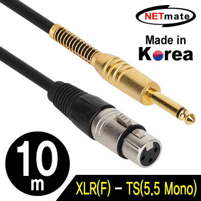 강원전자 넷메이트 XLR 캐논(F)-TS(5.5 Mono) 마이크 케이블 10m