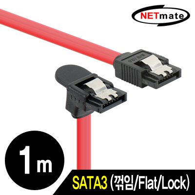 강원전자 넷메이트 NMP-ST302(SATA3(한ㄱ-F)1M) SATA3 Flat 케이블(한쪽 90° 꺾임/Lock) 1m