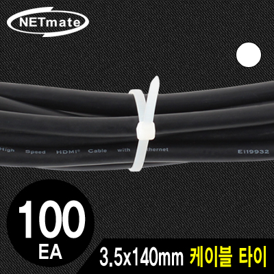 강원전자 넷메이트 3.5x140mm 케이블 타이 (화이트/100EA)