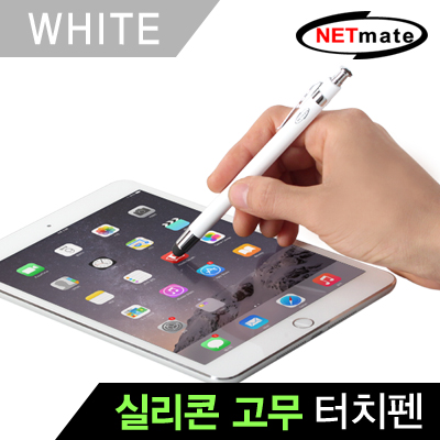 NETmate NMTP-NT04W 모바일 볼펜겸용 정전식 터치펜(화이트)