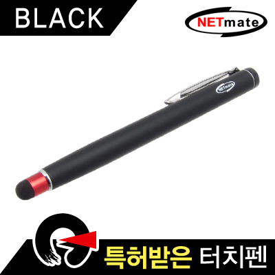 강원전자 넷메이트 클립타입 정전식 특허 터치펜(블랙)