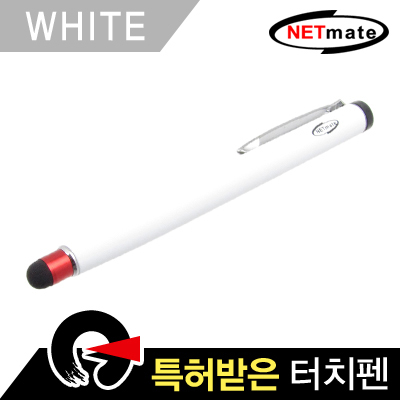 강원전자 넷메이트 클립타입 정전식 특허 터치펜(화이트)
