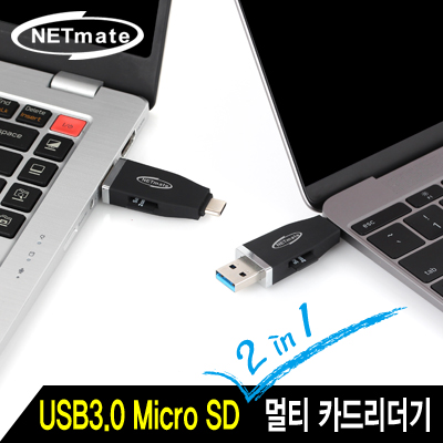 강원전자 넷메이트 NMU-GR359 USB3.0 Micro SD 2 in 1 멀티 카드리더기(USB3.0 & Type C)