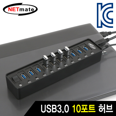 강원전자 넷메이트 NMU-HY10 USB3.0 10포트 유전원 허브(12V3A 전원 아답터 포함)