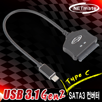 강원전자 넷메이트 NMU-ST370 USB3.1 Gen2 Type C to SATA3 컨버터(2.5"/무전원)