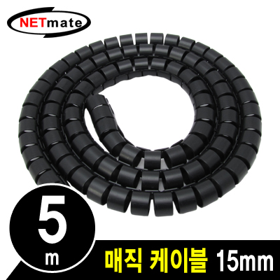 강원전자 넷메이트 NMWB-A155BK 매직 케이블 5m (15mm/블랙)