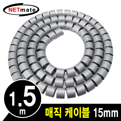 강원전자 넷메이트 매직 케이블 1.5m (15mm/다크그레이)